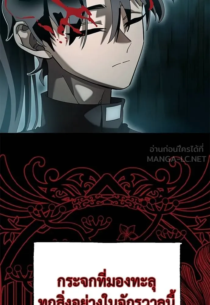 Reincarnation Path of The Underworld King ยอมรา ผู้พิพากษาจากนรก ตอนที่ 84 แปลไทย