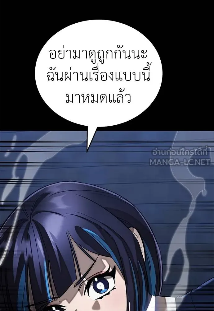 Reincarnation Path of The Underworld King ยอมรา ผู้พิพากษาจากนรก ตอนที่ 84 แปลไทย