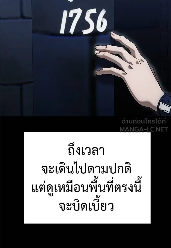 Reincarnation Path of The Underworld King ยอมรา ผู้พิพากษาจากนรก ตอนที่ 84 แปลไทย