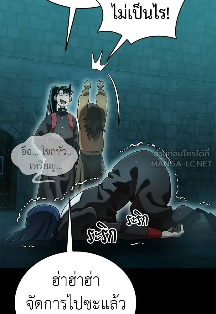 Reincarnation Path of The Underworld King ยอมรา ผู้พิพากษาจากนรก ตอนที่ 84 แปลไทย