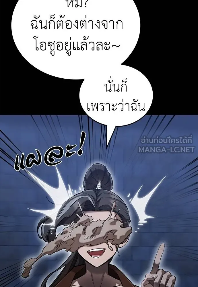 Reincarnation Path of The Underworld King ยอมรา ผู้พิพากษาจากนรก ตอนที่ 84 แปลไทย