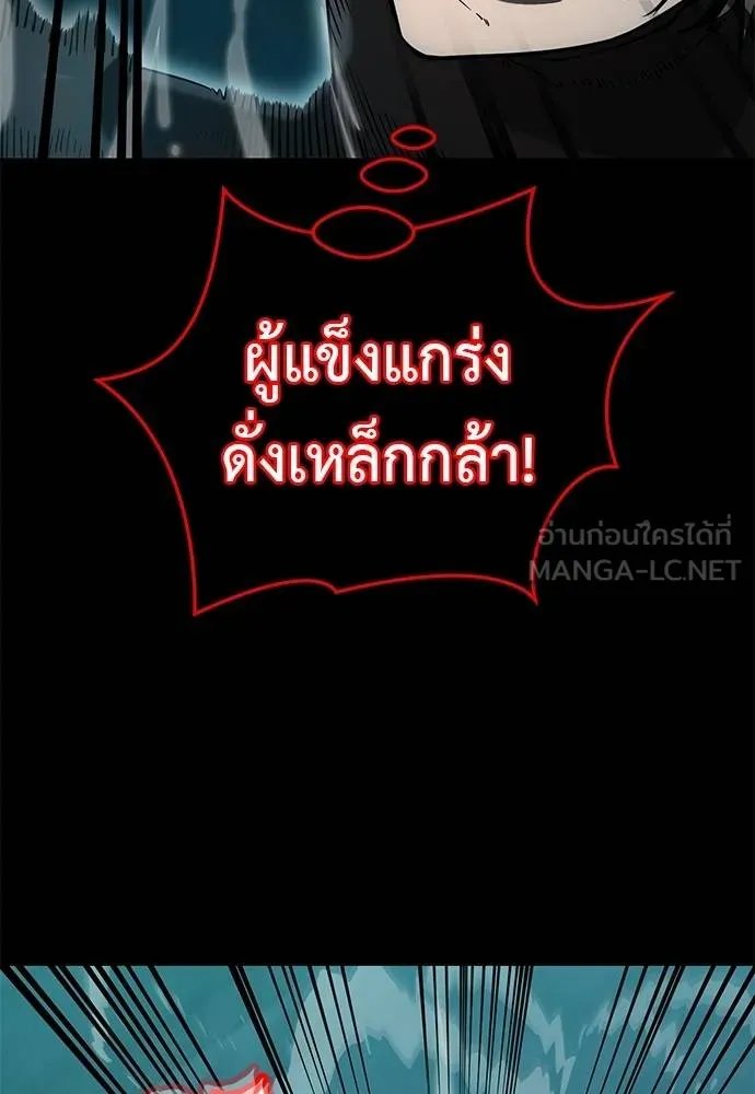 Reincarnation Path of The Underworld King ยอมรา ผู้พิพากษาจากนรก ตอนที่ 84 แปลไทย