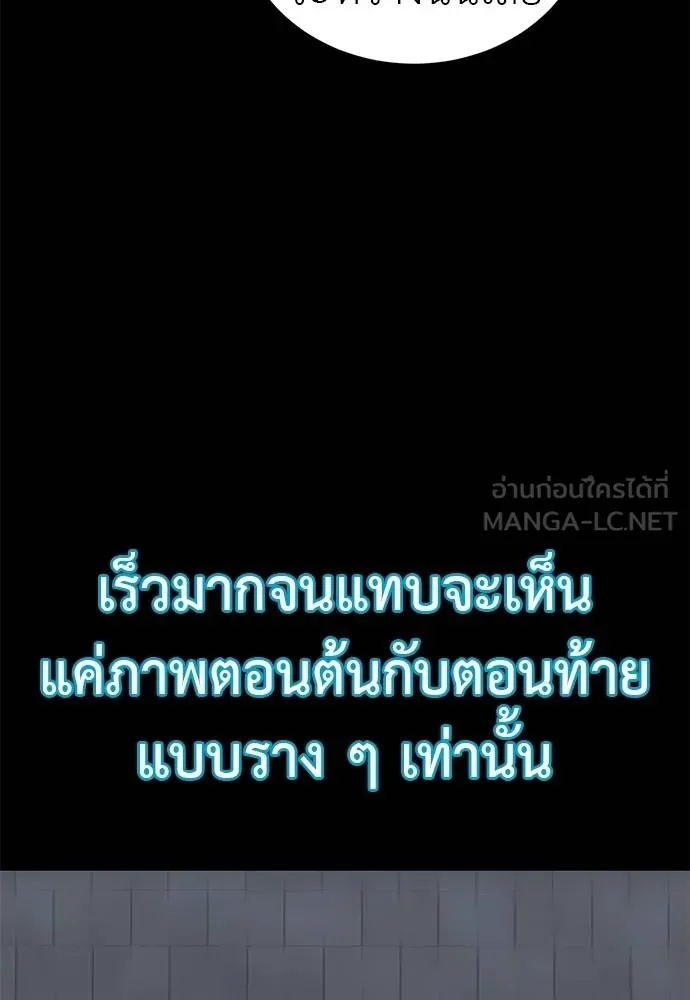 Reincarnation Path of The Underworld King ยอมรา ผู้พิพากษาจากนรก ตอนที่ 84 แปลไทย