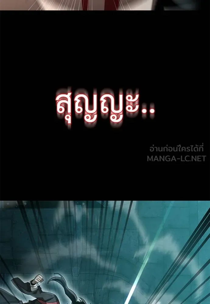 Reincarnation Path of The Underworld King ยอมรา ผู้พิพากษาจากนรก ตอนที่ 84 แปลไทย