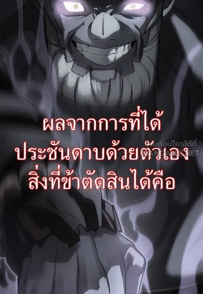 Reincarnation Path of The Underworld King ยอมรา ผู้พิพากษาจากนรก ตอนที่ 84 แปลไทย
