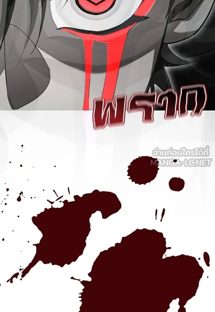 Reincarnation Path of The Underworld King ยอมรา ผู้พิพากษาจากนรก ตอนที่ 84 แปลไทย