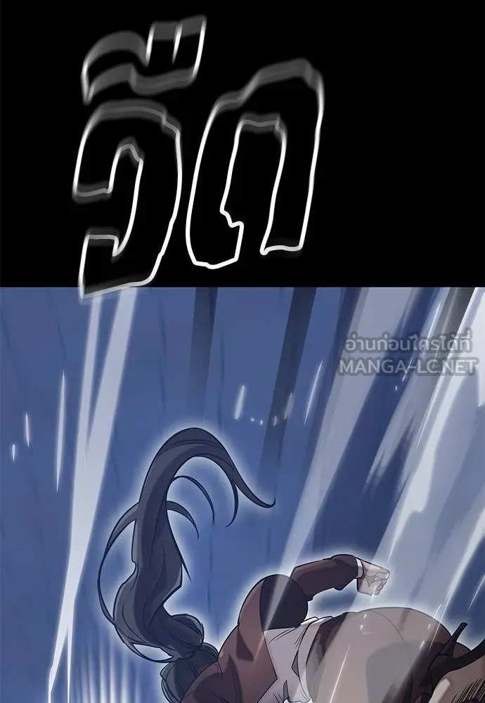 Reincarnation Path of The Underworld King ยอมรา ผู้พิพากษาจากนรก ตอนที่ 84 แปลไทย