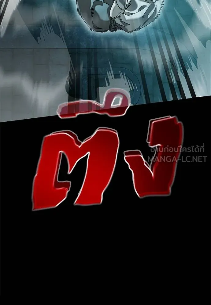 Reincarnation Path of The Underworld King ยอมรา ผู้พิพากษาจากนรก ตอนที่ 84 แปลไทย