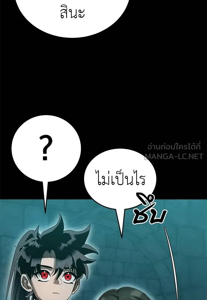 Reincarnation Path of The Underworld King ยอมรา ผู้พิพากษาจากนรก ตอนที่ 84 แปลไทย