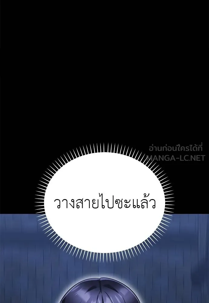 Reincarnation Path of The Underworld King ยอมรา ผู้พิพากษาจากนรก ตอนที่ 84 แปลไทย