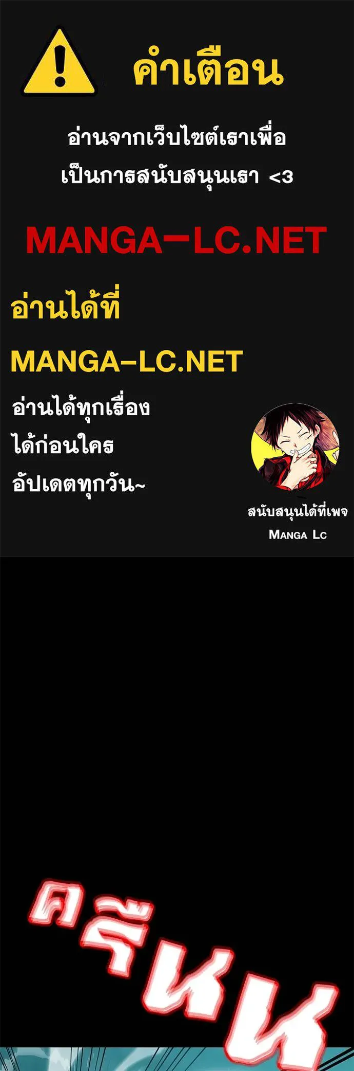 Reincarnation Path of The Underworld King ยอมรา ผู้พิพากษาจากนรก ตอนที่ 84 แปลไทย