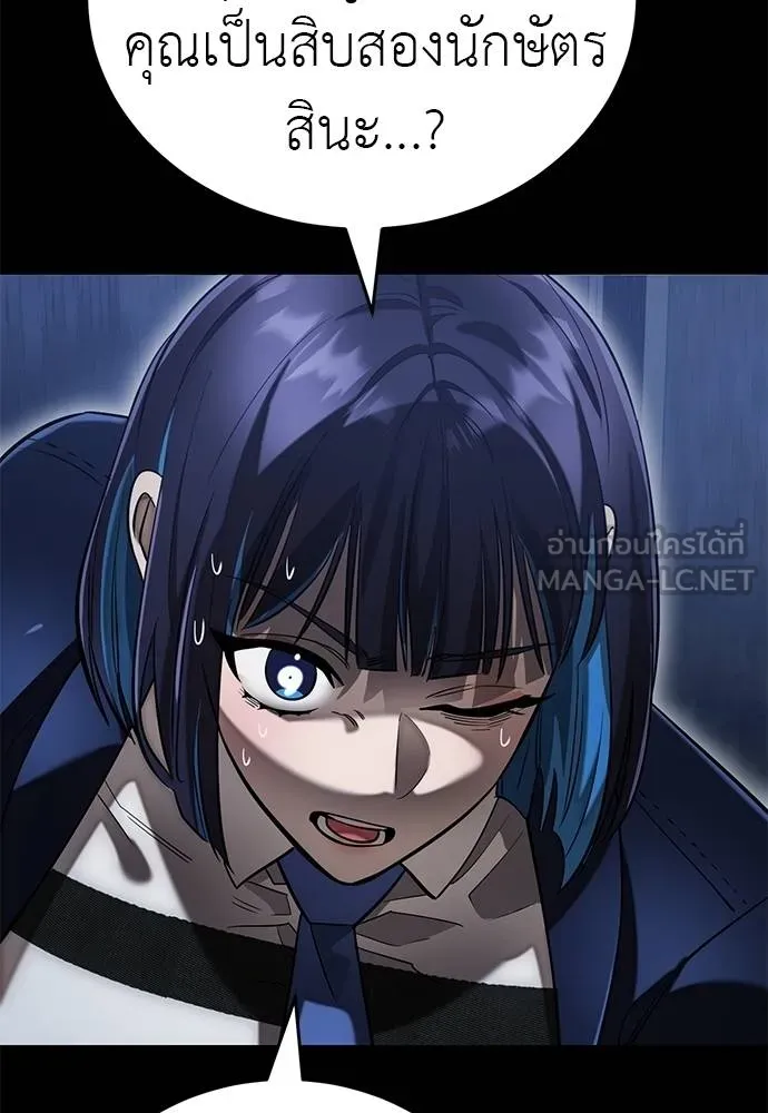 Reincarnation Path of The Underworld King ยอมรา ผู้พิพากษาจากนรก ตอนที่ 84 แปลไทย