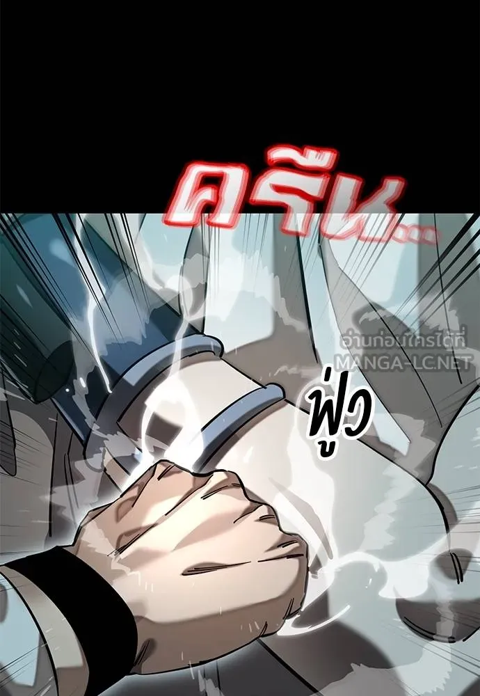 Reincarnation Path of The Underworld King ยอมรา ผู้พิพากษาจากนรก ตอนที่ 84 แปลไทย