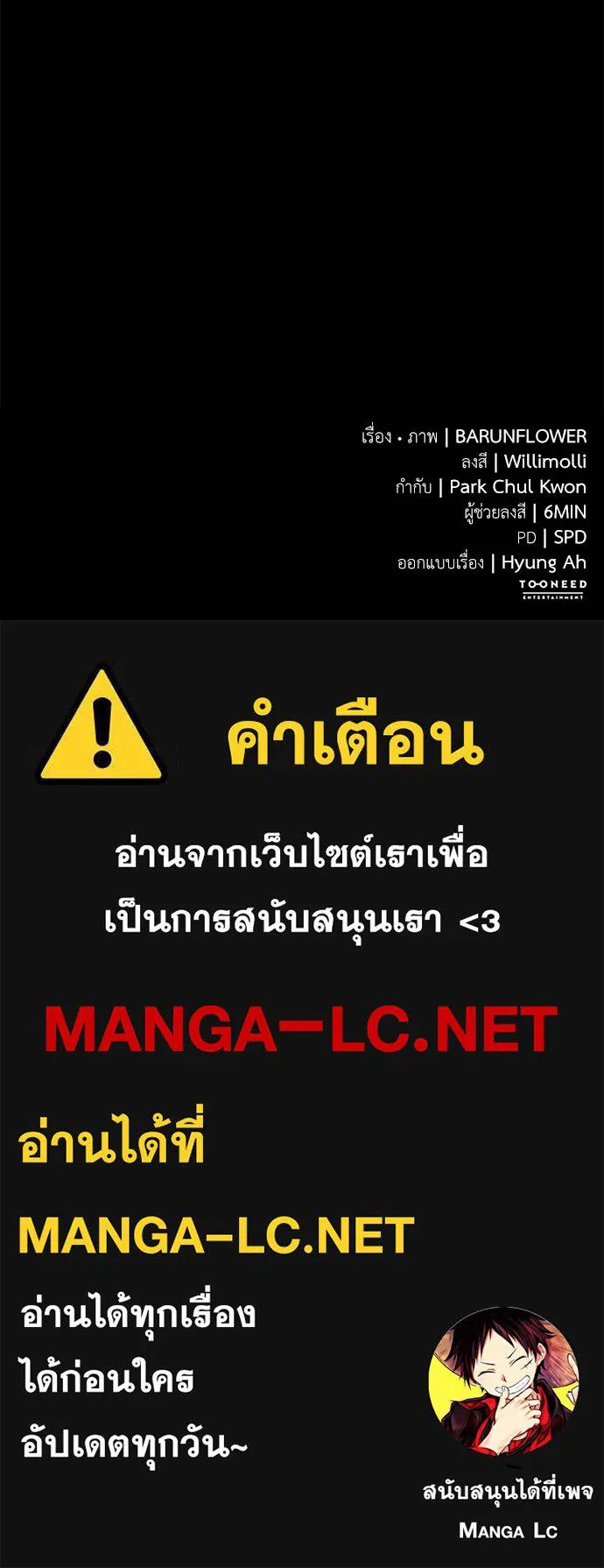 Reincarnation Path of The Underworld King ยอมรา ผู้พิพากษาจากนรก ตอนที่ 84 แปลไทย