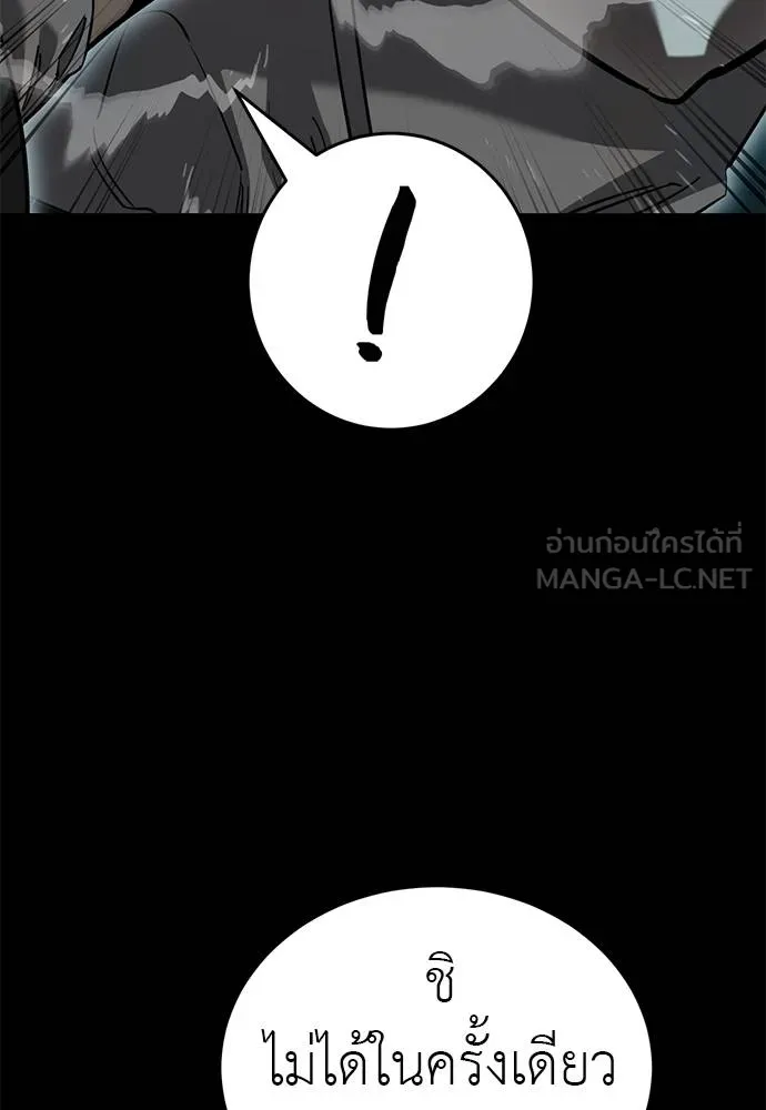 Reincarnation Path of The Underworld King ยอมรา ผู้พิพากษาจากนรก ตอนที่ 84 แปลไทย