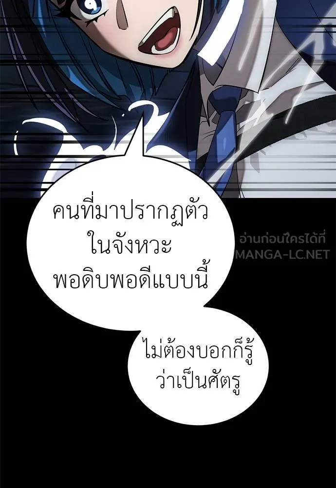 Reincarnation Path of The Underworld King ยอมรา ผู้พิพากษาจากนรก ตอนที่ 84 แปลไทย