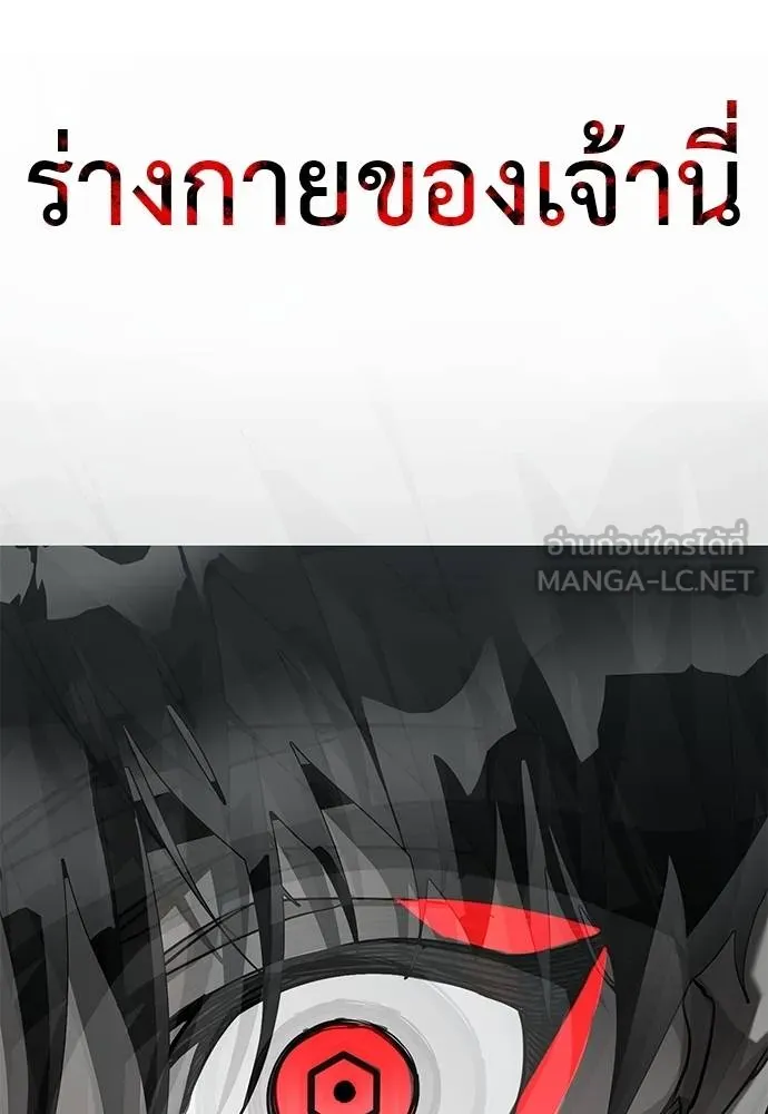 Reincarnation Path of The Underworld King ยอมรา ผู้พิพากษาจากนรก ตอนที่ 84 แปลไทย