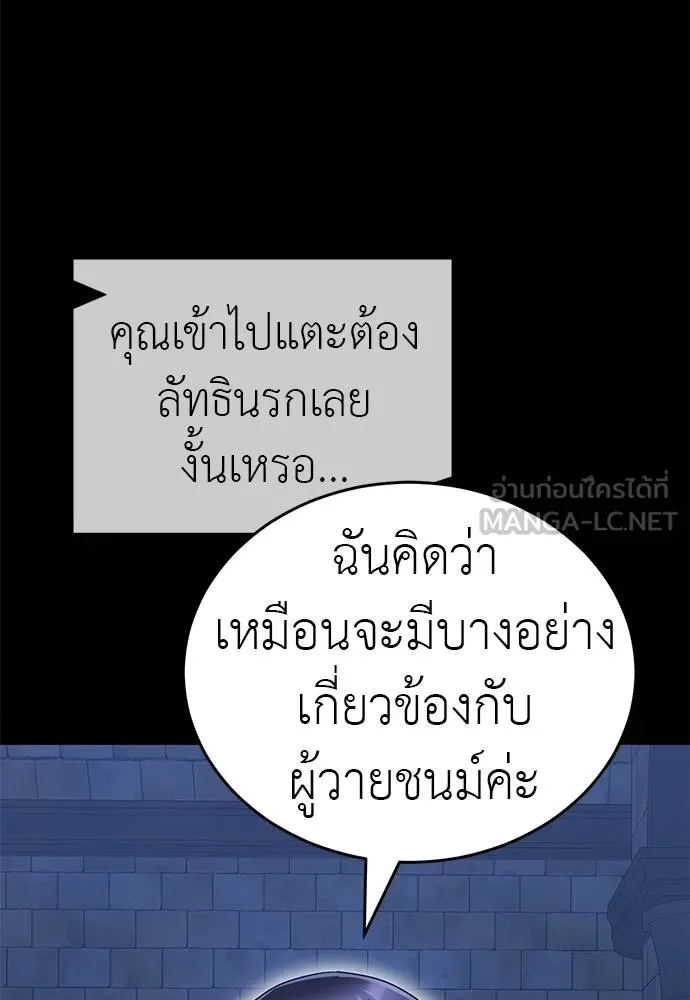 Reincarnation Path of The Underworld King ยอมรา ผู้พิพากษาจากนรก ตอนที่ 84 แปลไทย