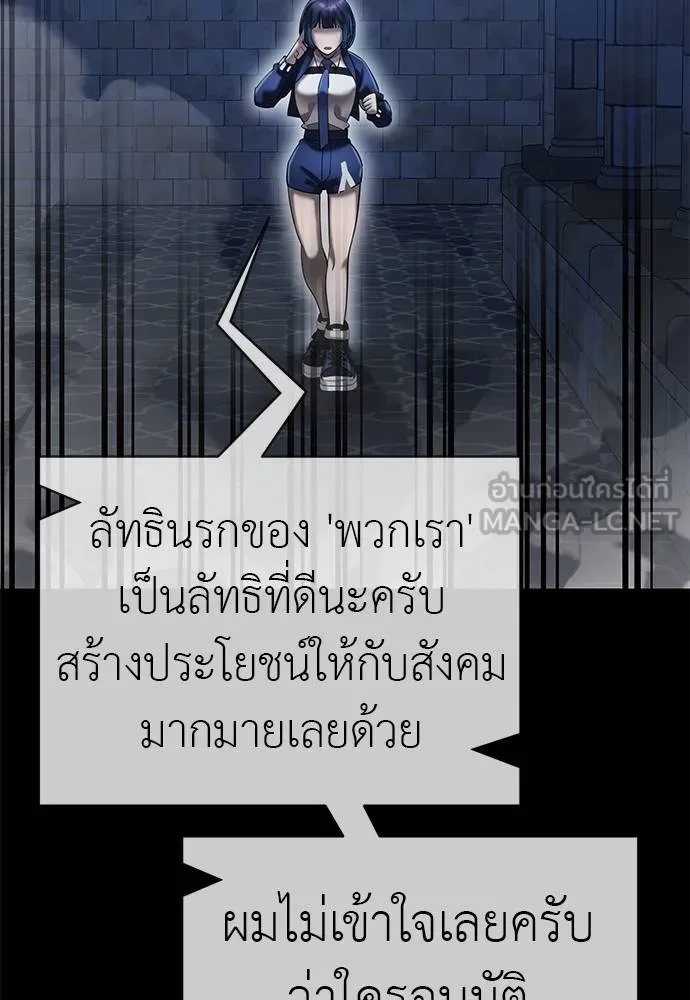 Reincarnation Path of The Underworld King ยอมรา ผู้พิพากษาจากนรก ตอนที่ 84 แปลไทย