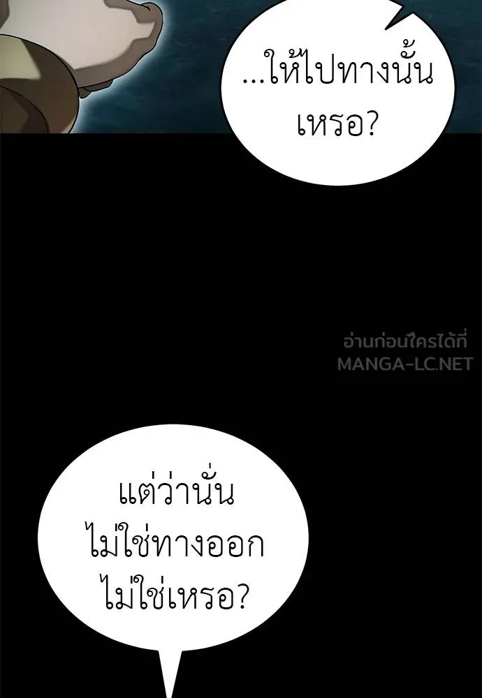 Reincarnation Path of The Underworld King ยอมรา ผู้พิพากษาจากนรก ตอนที่ 84 แปลไทย