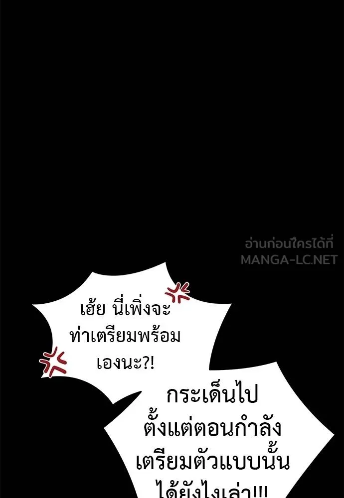 Reincarnation Path of The Underworld King ยอมรา ผู้พิพากษาจากนรก ตอนที่ 84 แปลไทย