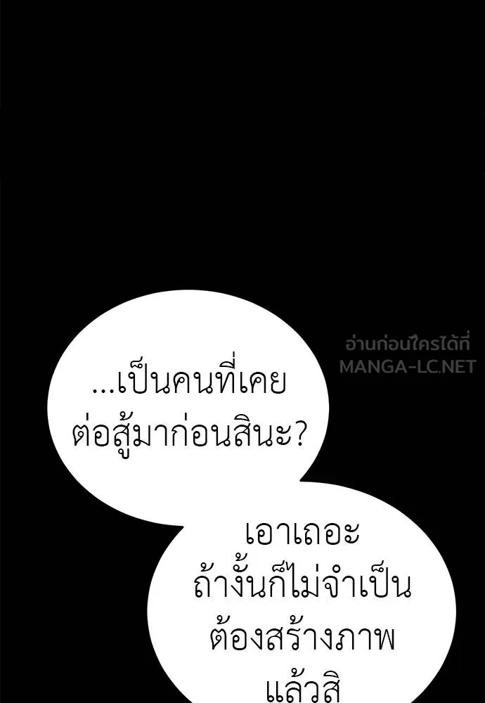 Reincarnation Path of The Underworld King ยอมรา ผู้พิพากษาจากนรก ตอนที่ 84 แปลไทย