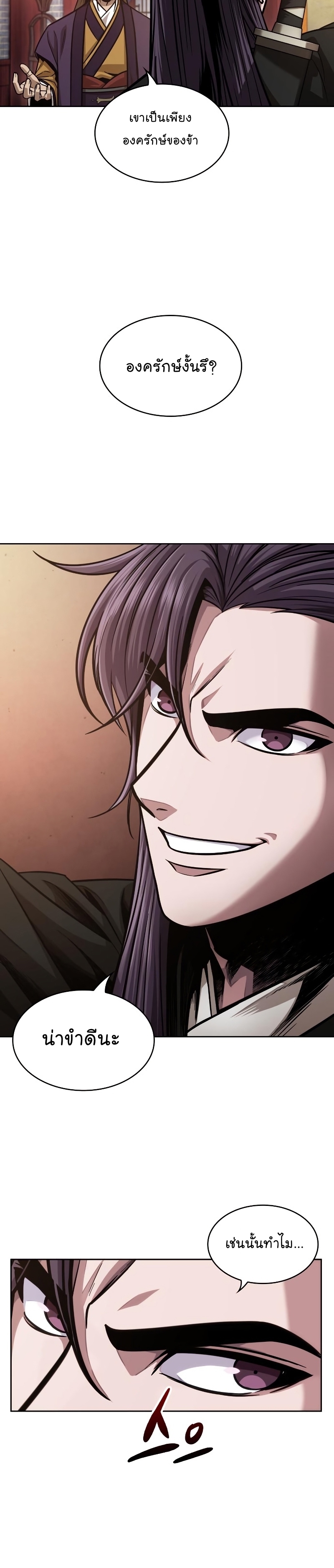 Nano Machine นาโนมาชิน ตอนที่ 158 แปลไทย