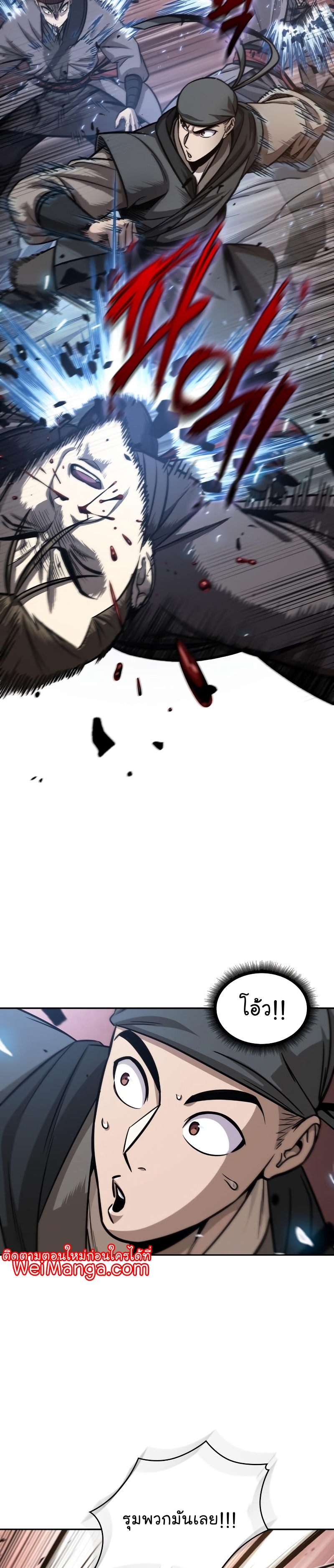 Nano Machine นาโนมาชิน ตอนที่ 158 แปลไทย