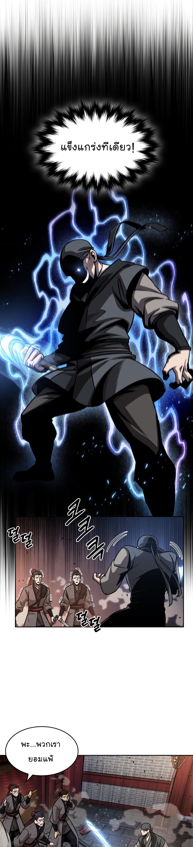 Nano Machine นาโนมาชิน ตอนที่ 158 แปลไทย