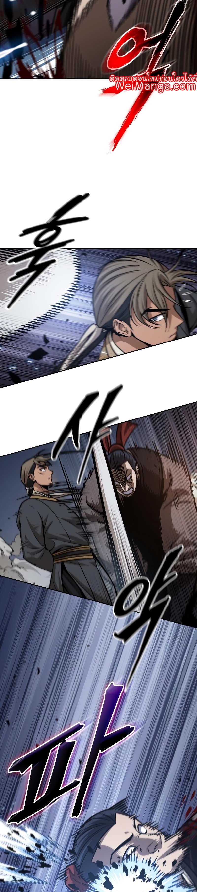 Nano Machine นาโนมาชิน ตอนที่ 158 แปลไทย