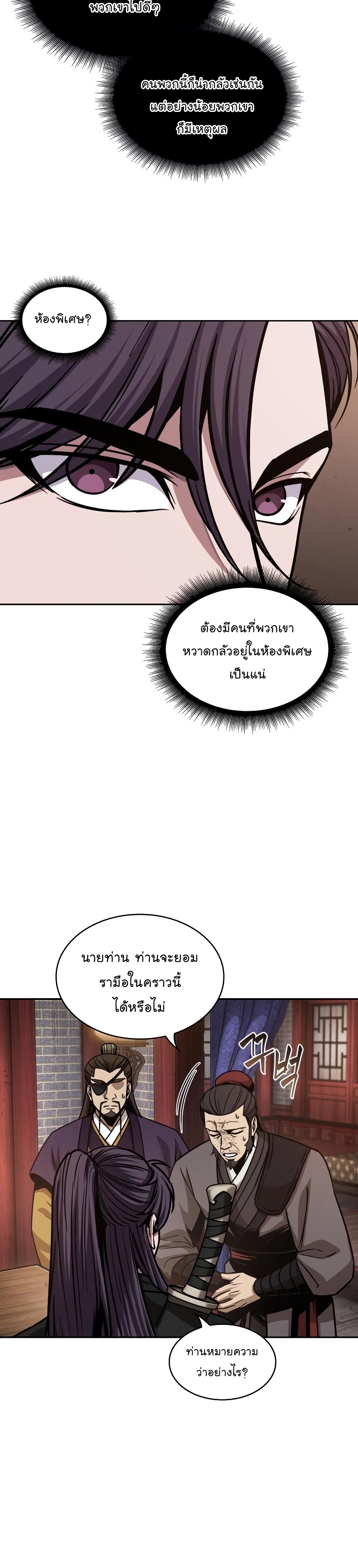 Nano Machine นาโนมาชิน ตอนที่ 158 แปลไทย