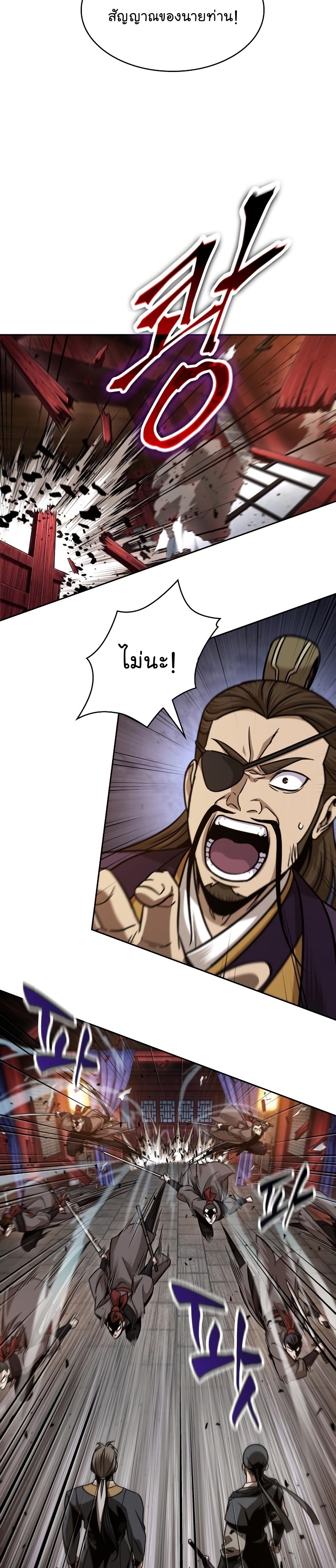 Nano Machine นาโนมาชิน ตอนที่ 158 แปลไทย