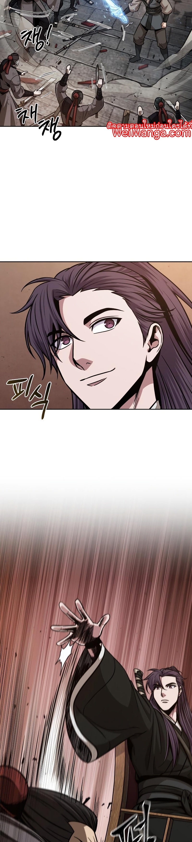 Nano Machine นาโนมาชิน ตอนที่ 158 แปลไทย