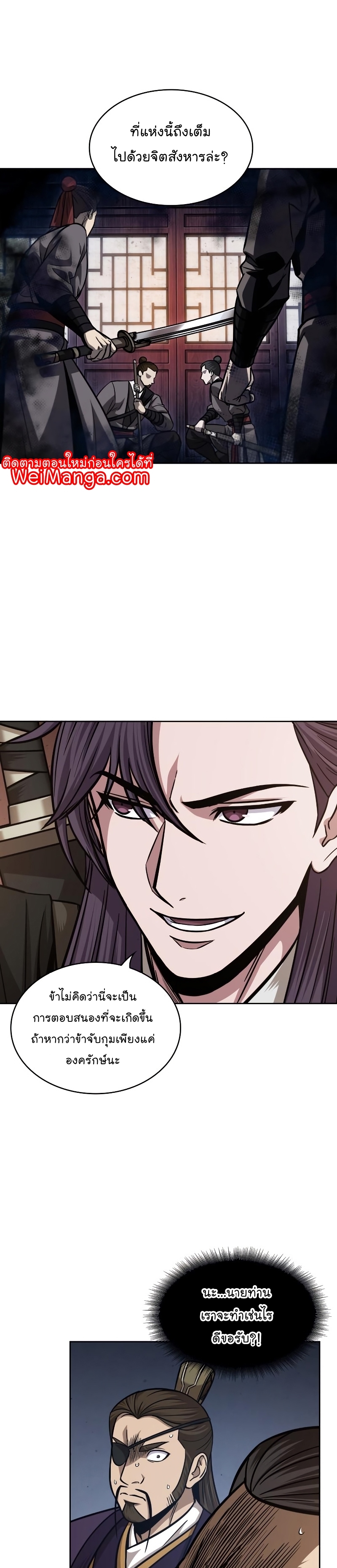 Nano Machine นาโนมาชิน ตอนที่ 158 แปลไทย