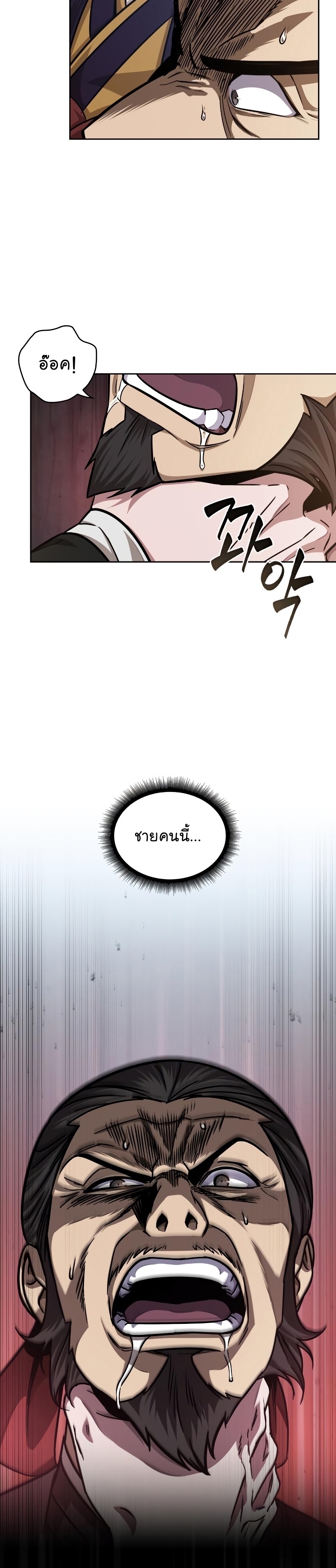 Nano Machine นาโนมาชิน ตอนที่ 158 แปลไทย