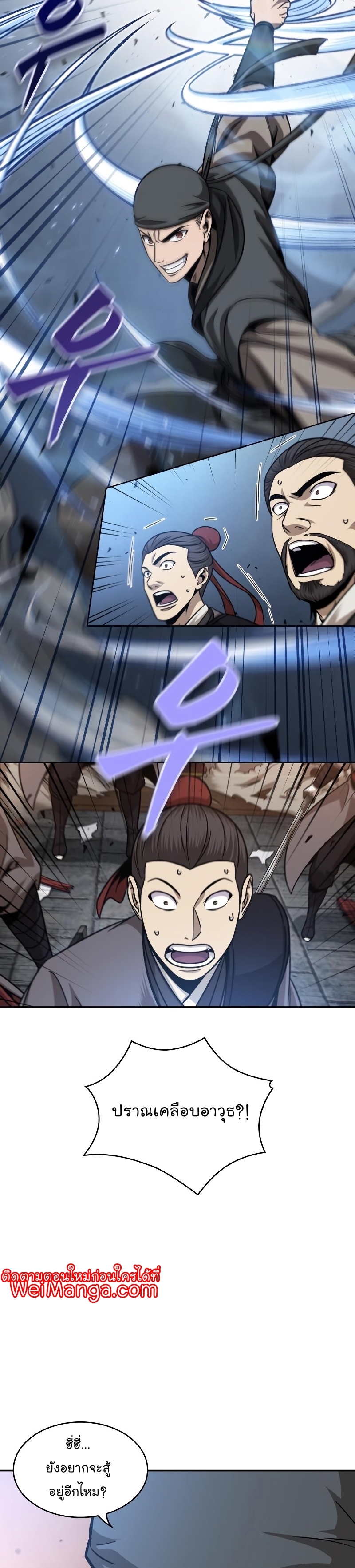Nano Machine นาโนมาชิน ตอนที่ 158 แปลไทย