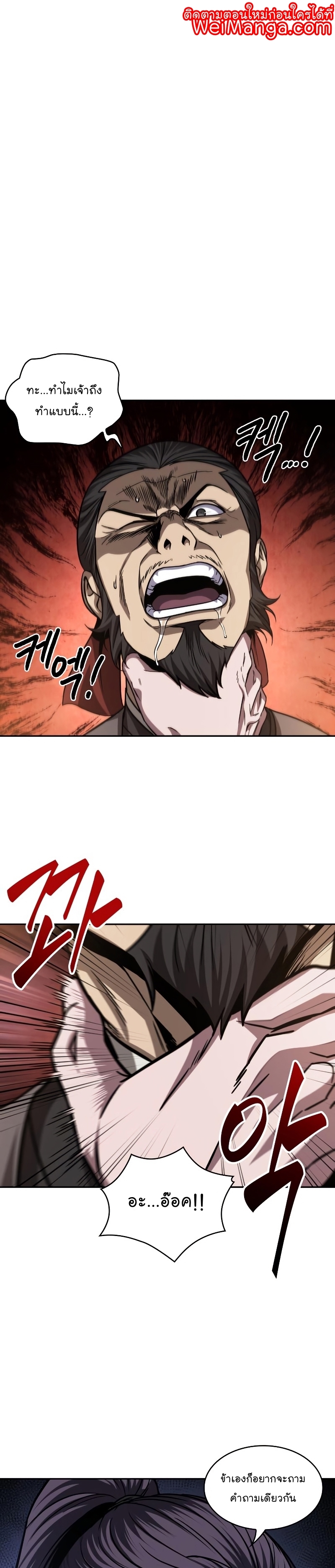 Nano Machine นาโนมาชิน ตอนที่ 158 แปลไทย