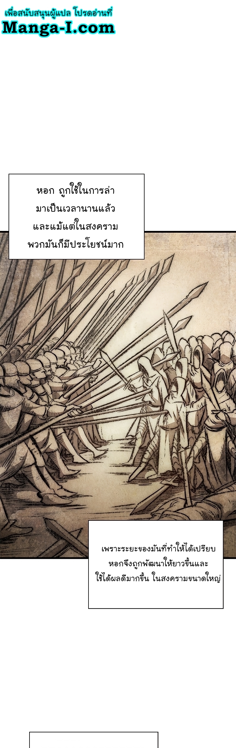 Pick Me Up, Infinite Gacha ตอนที่ 63 แปลไทย