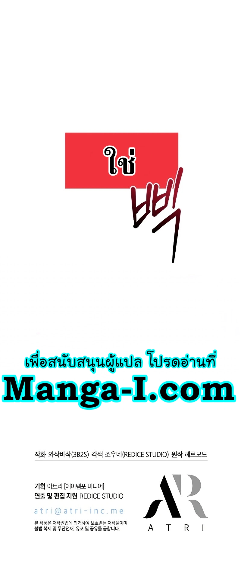 Pick Me Up, Infinite Gacha ตอนที่ 63 แปลไทย