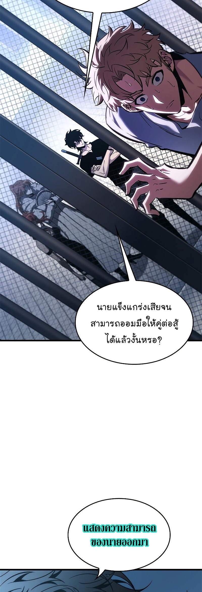 Pick Me Up, Infinite Gacha ตอนที่ 63 แปลไทย
