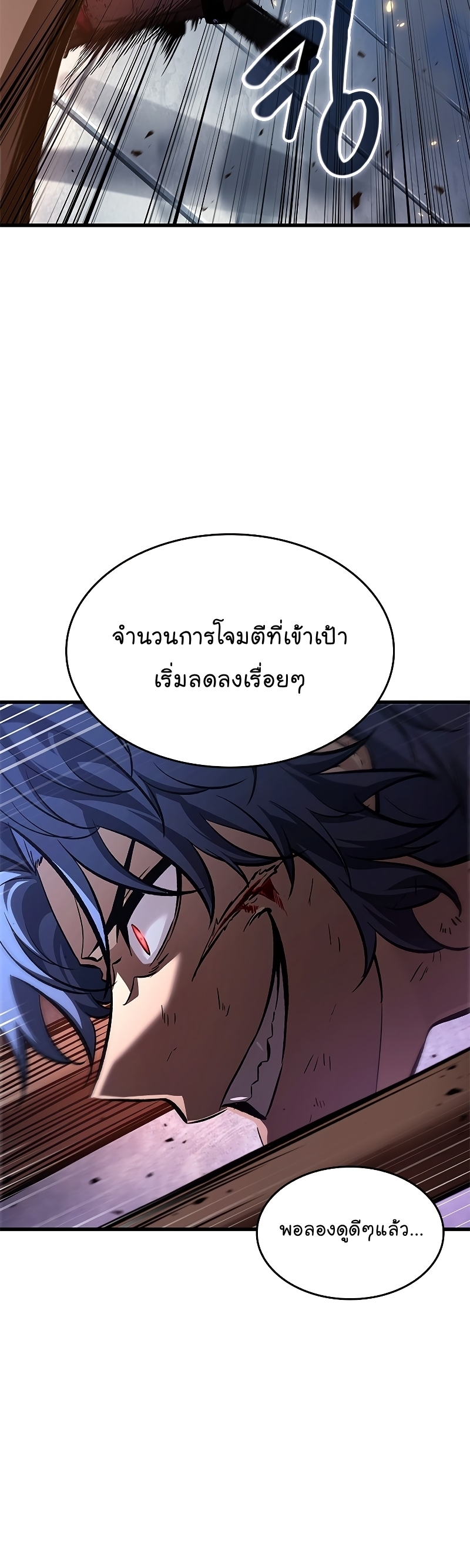 Pick Me Up, Infinite Gacha ตอนที่ 63 แปลไทย