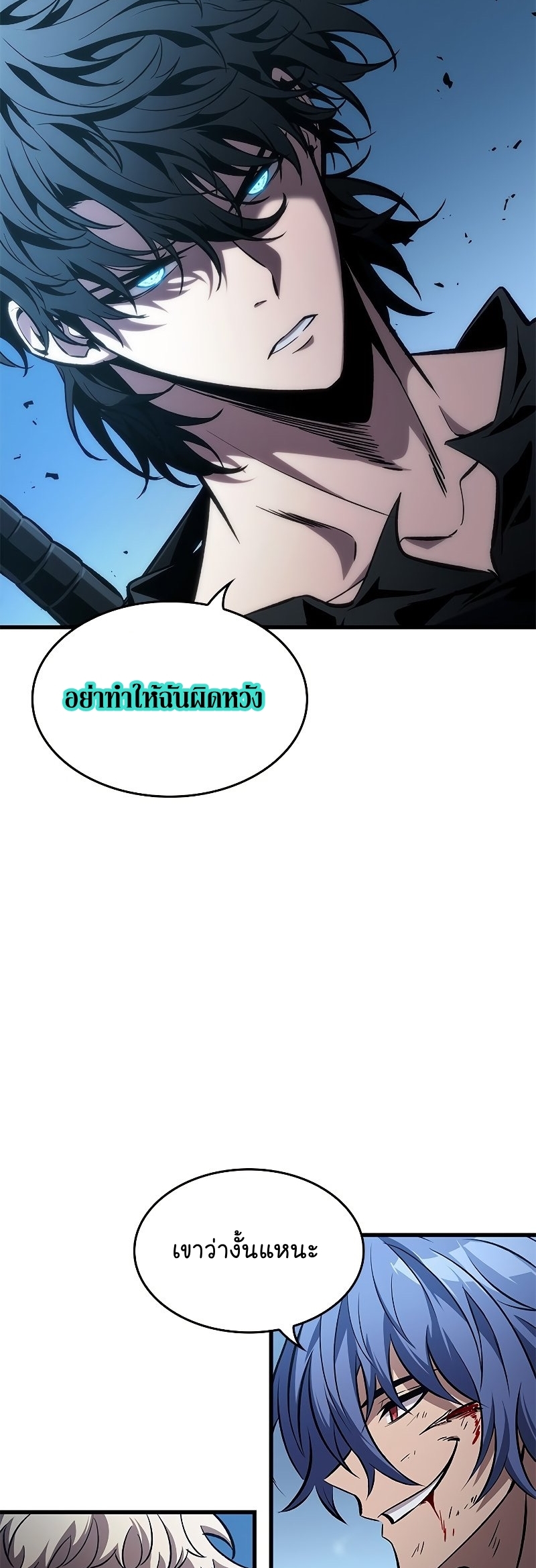 Pick Me Up, Infinite Gacha ตอนที่ 63 แปลไทย