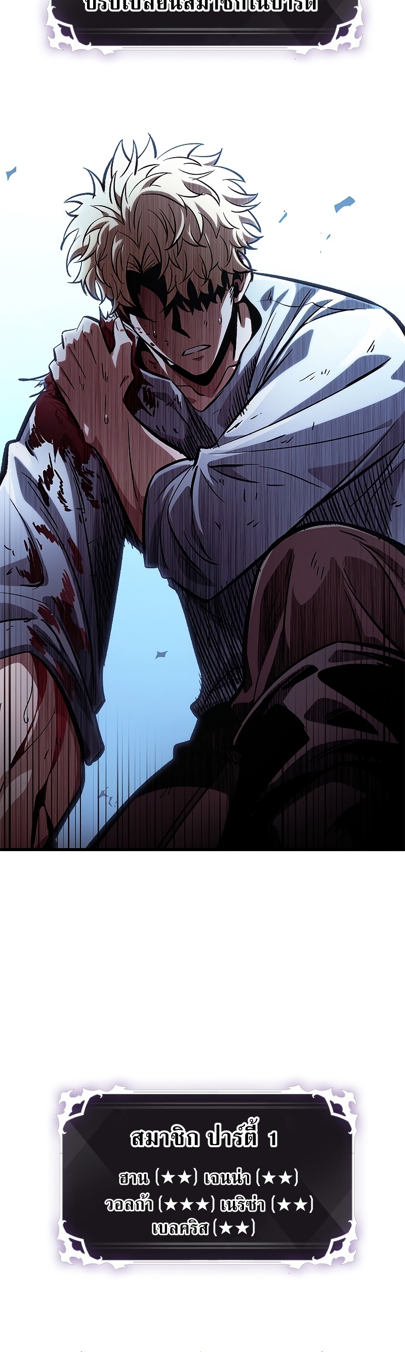 Pick Me Up, Infinite Gacha ตอนที่ 63 แปลไทย