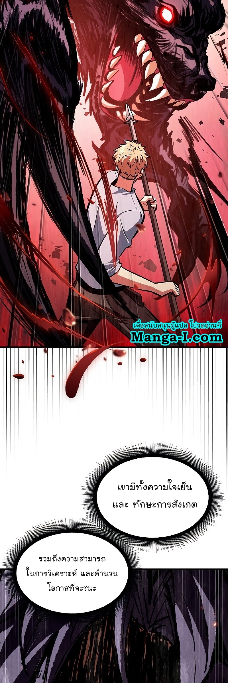 Pick Me Up, Infinite Gacha ตอนที่ 63 แปลไทย