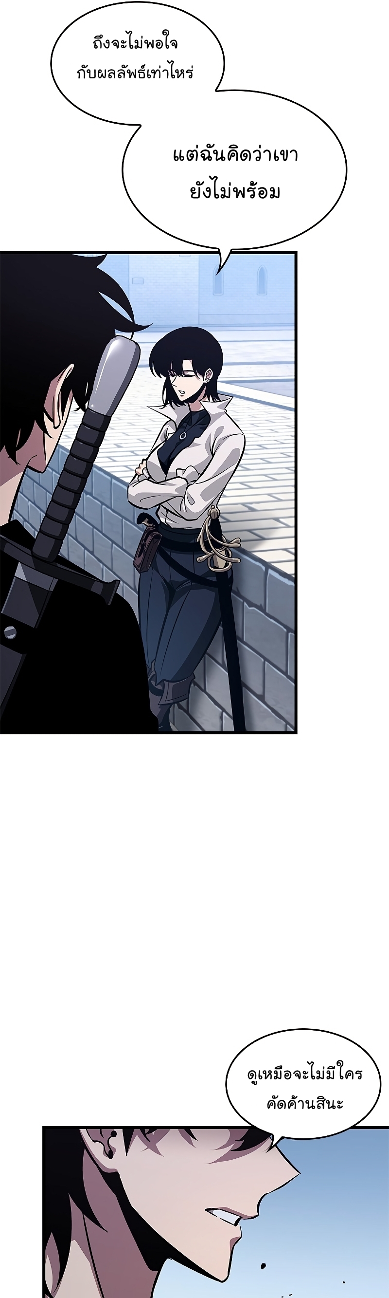 Pick Me Up, Infinite Gacha ตอนที่ 63 แปลไทย