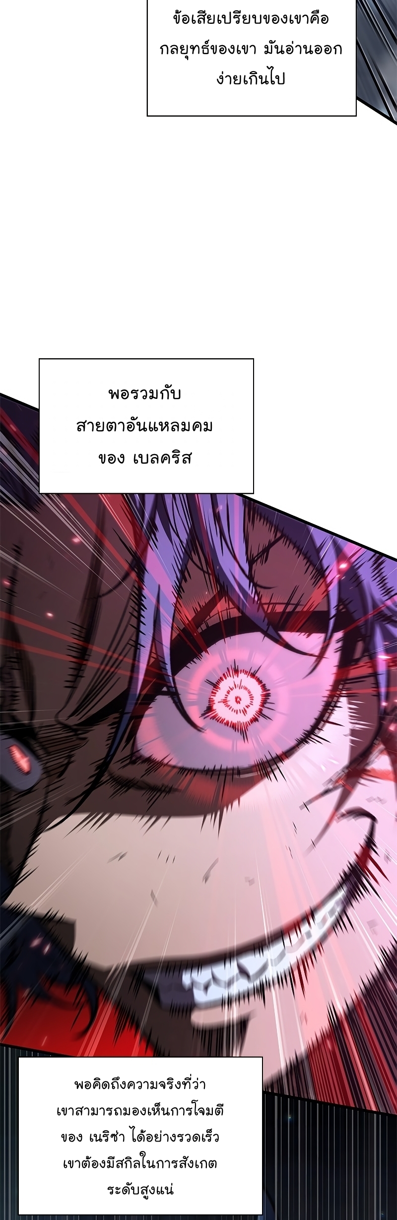 Pick Me Up, Infinite Gacha ตอนที่ 63 แปลไทย