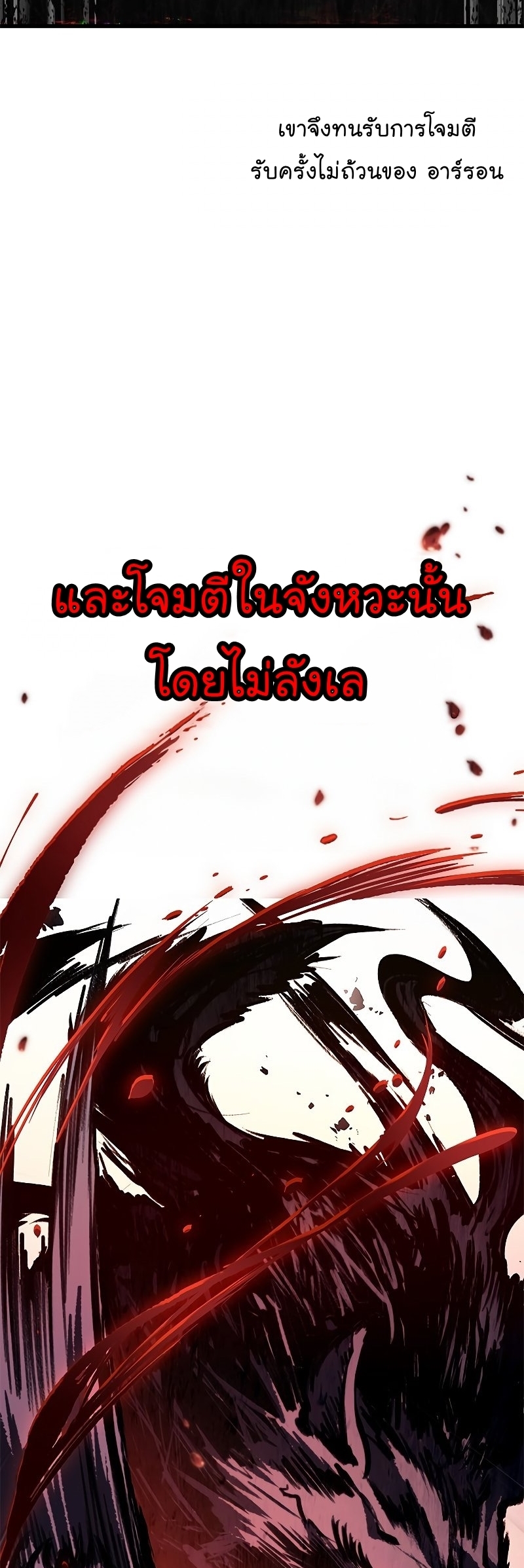 Pick Me Up, Infinite Gacha ตอนที่ 63 แปลไทย