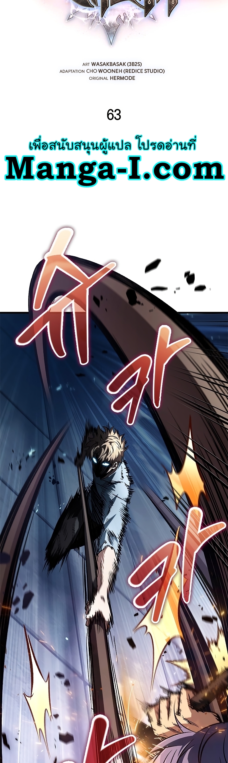 Pick Me Up, Infinite Gacha ตอนที่ 63 แปลไทย