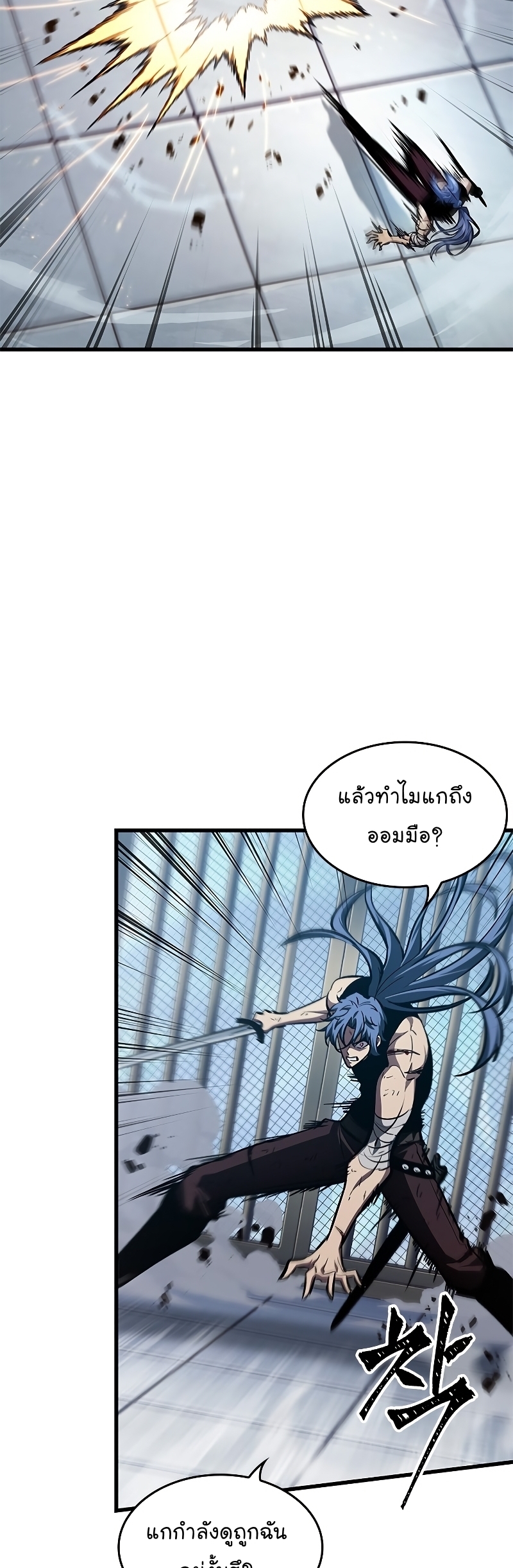 Pick Me Up, Infinite Gacha ตอนที่ 63 แปลไทย