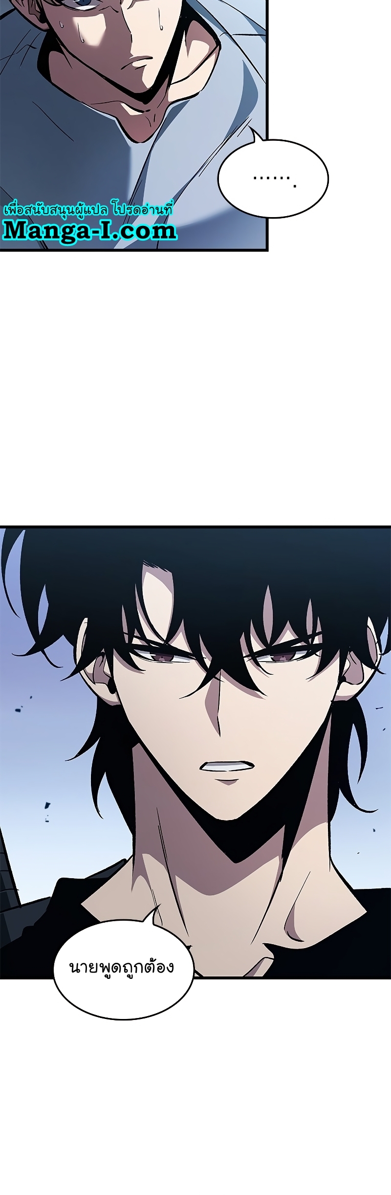 Pick Me Up, Infinite Gacha ตอนที่ 63 แปลไทย